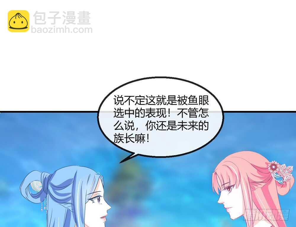 《我的锦鲤少女》chapter·113 第34页