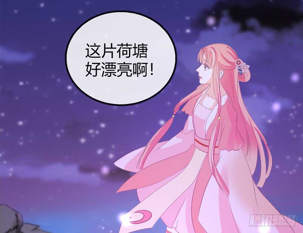 《我的锦鲤少女》chapter·113 第48页