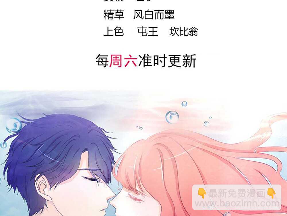 《我的锦鲤少女》chapter·113 第4页