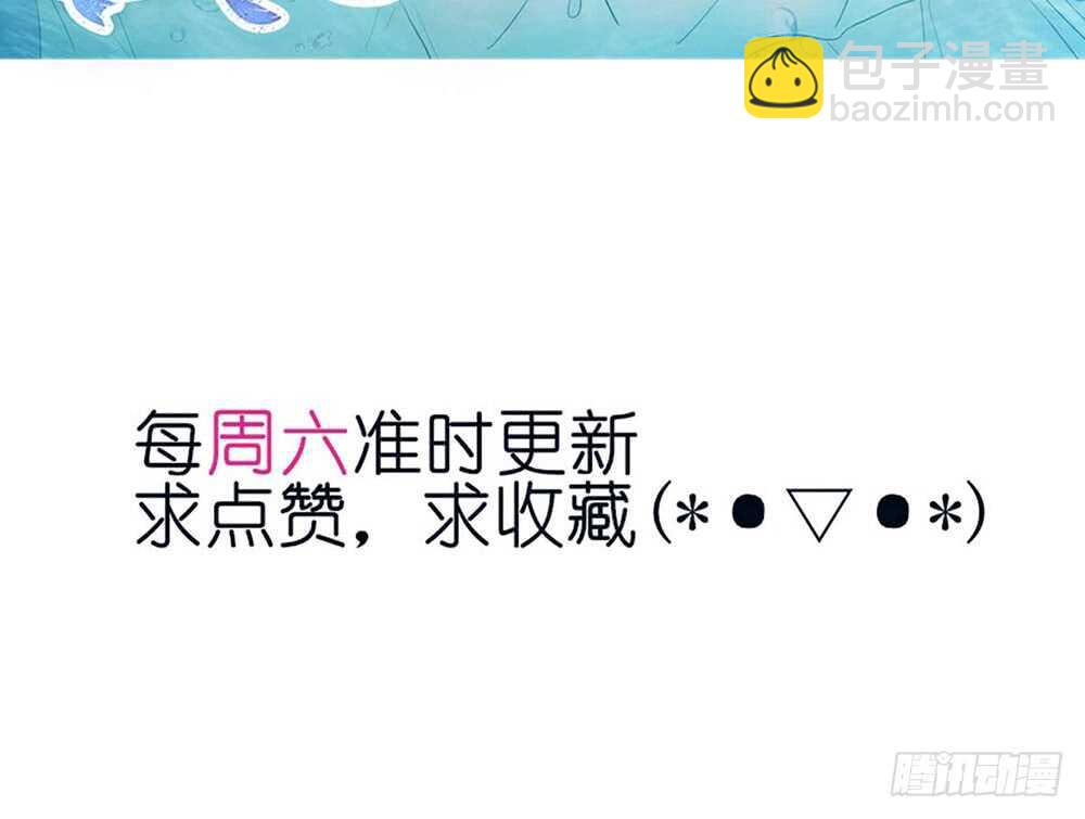 《我的锦鲤少女》chapter·113 第6页