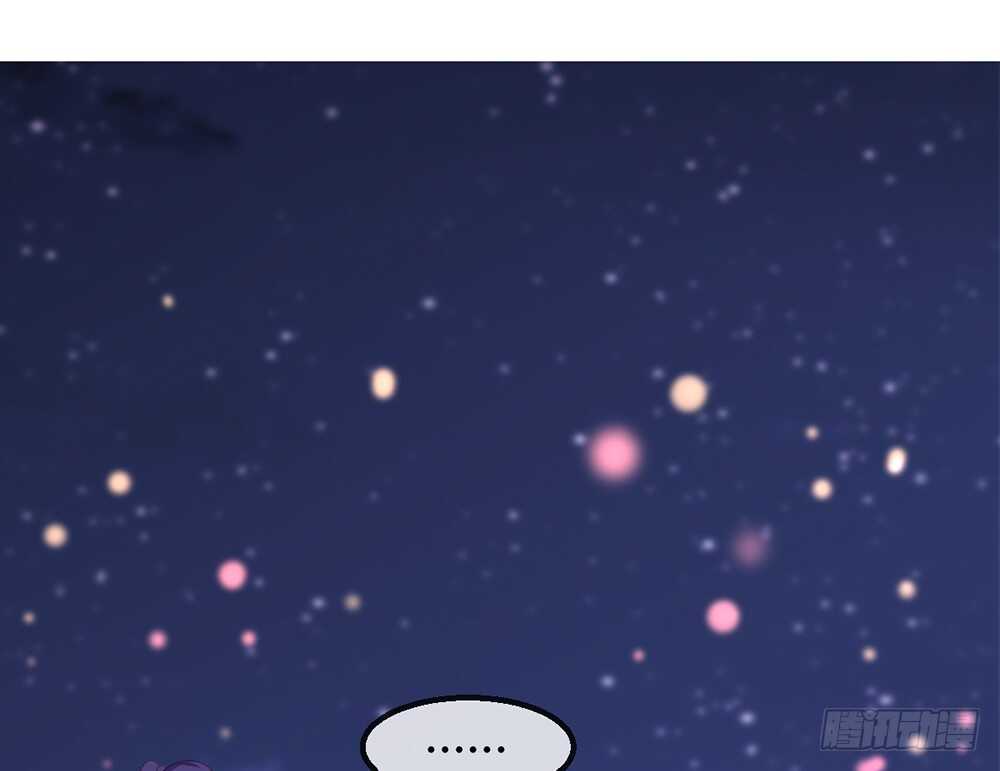 《我的锦鲤少女》chapter·113 第8页