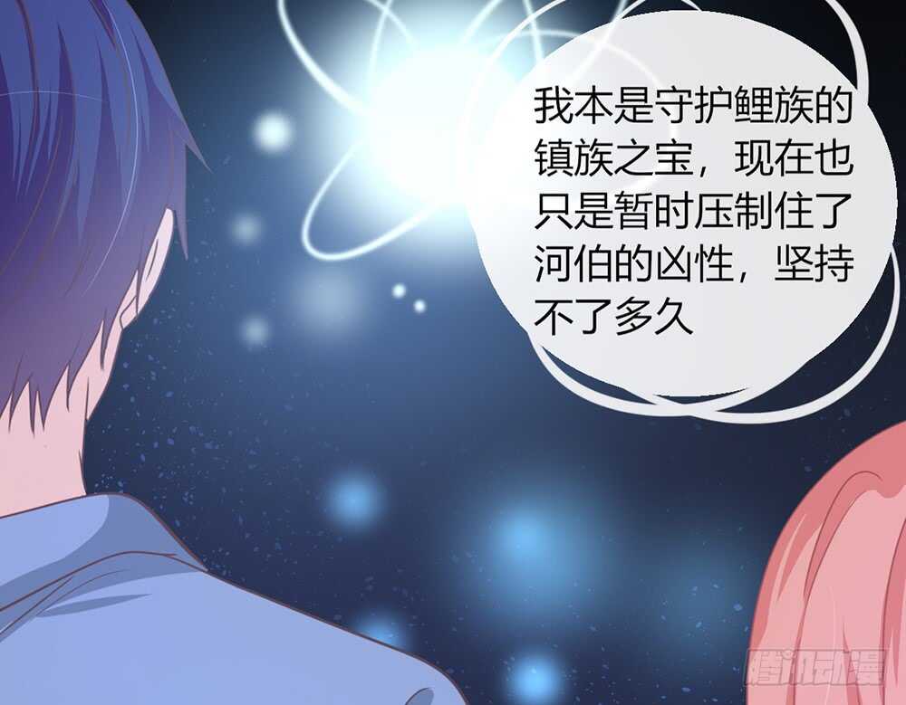 《我的锦鲤少女》chapter·115 第10页