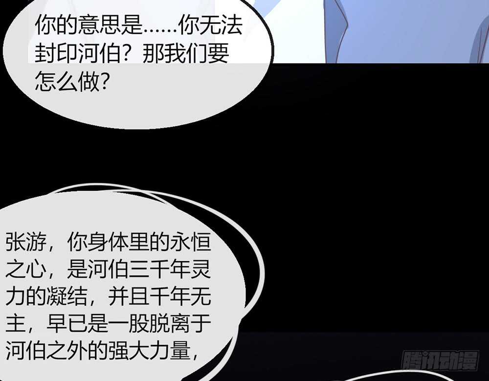《我的锦鲤少女》chapter·115 第13页