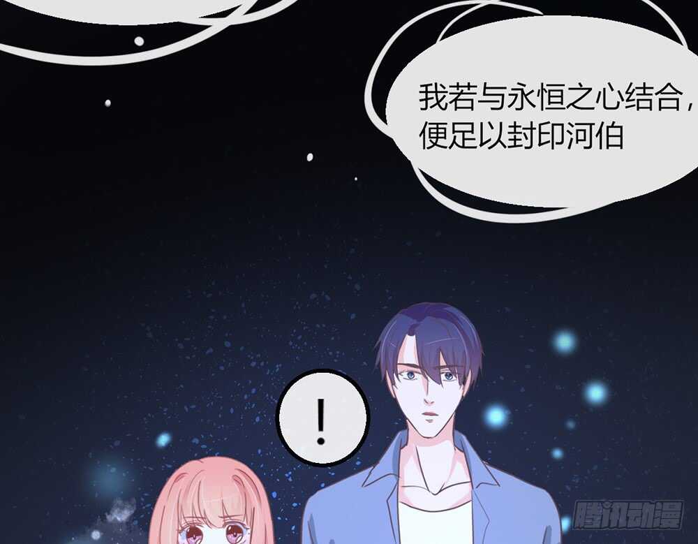 《我的锦鲤少女》chapter·115 第14页