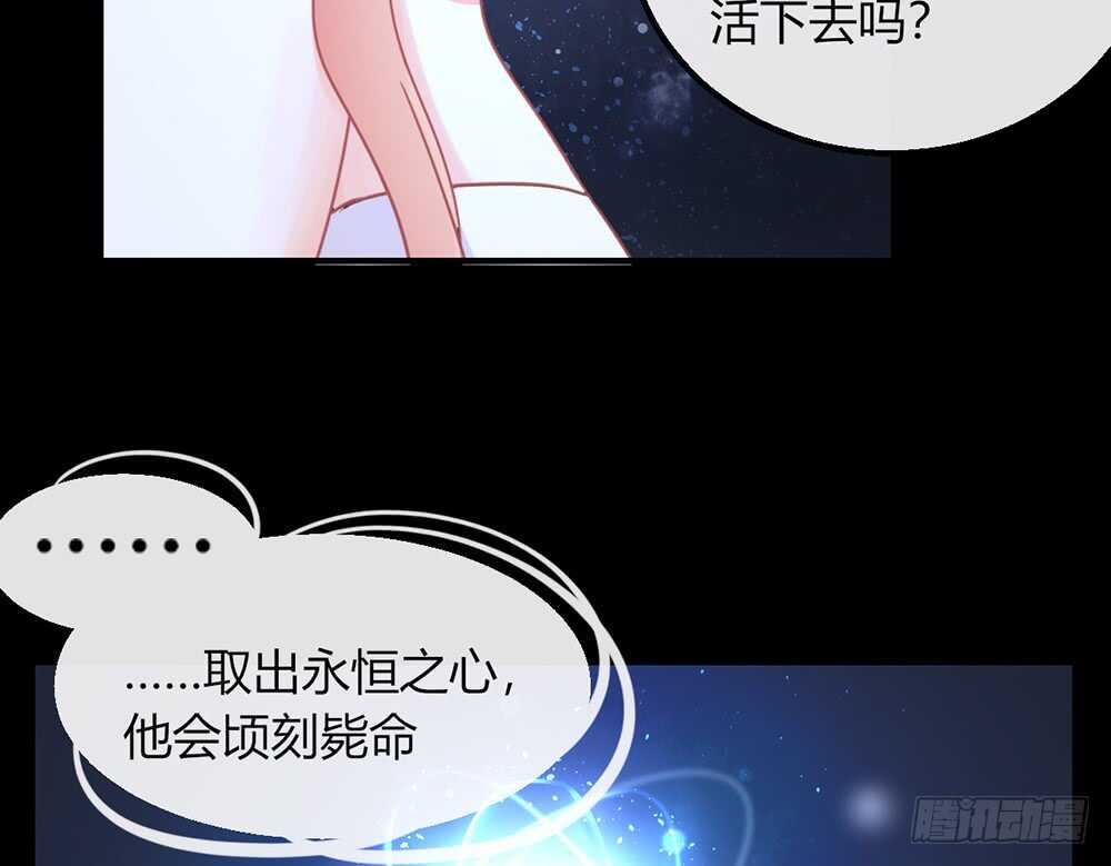 《我的锦鲤少女》chapter·115 第17页