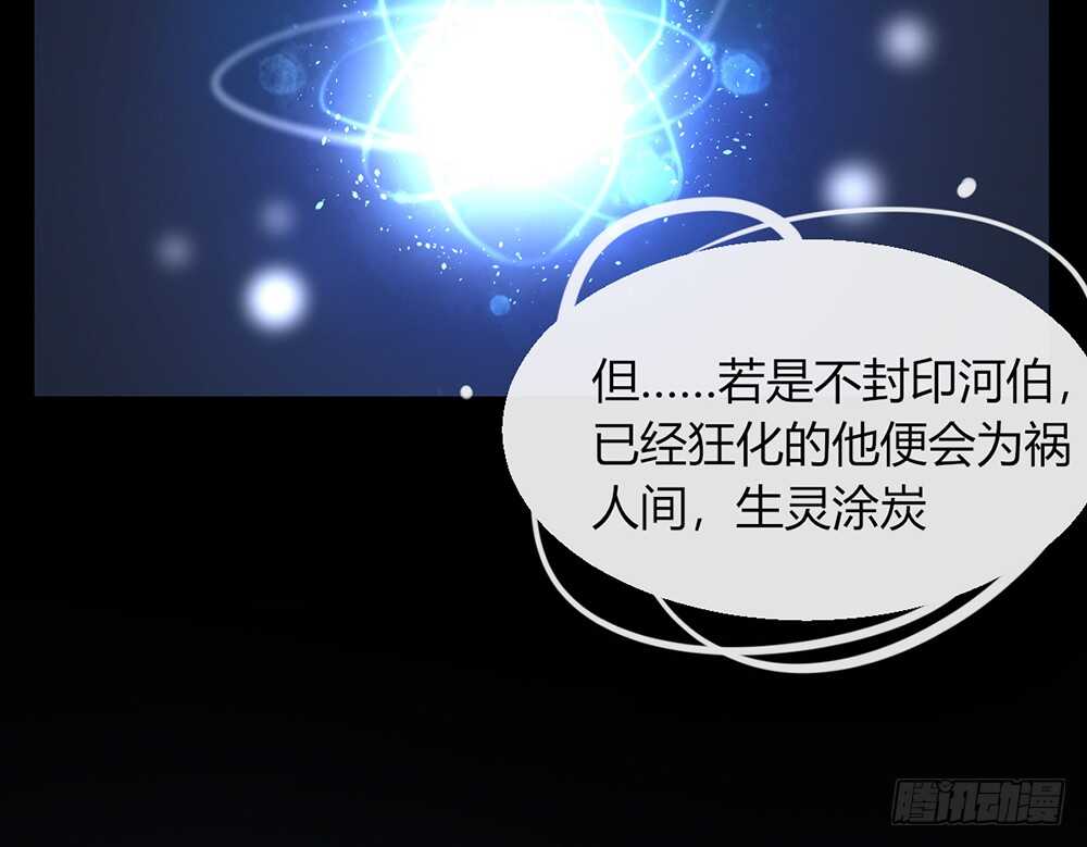 《我的锦鲤少女》chapter·115 第18页