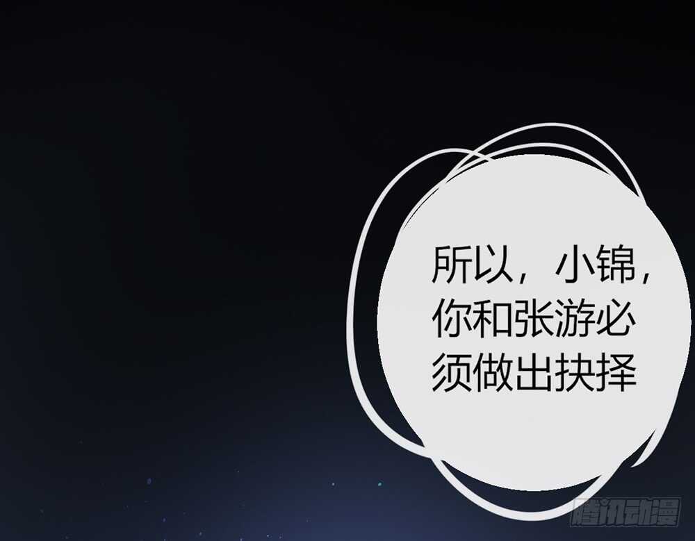 《我的锦鲤少女》chapter·115 第19页