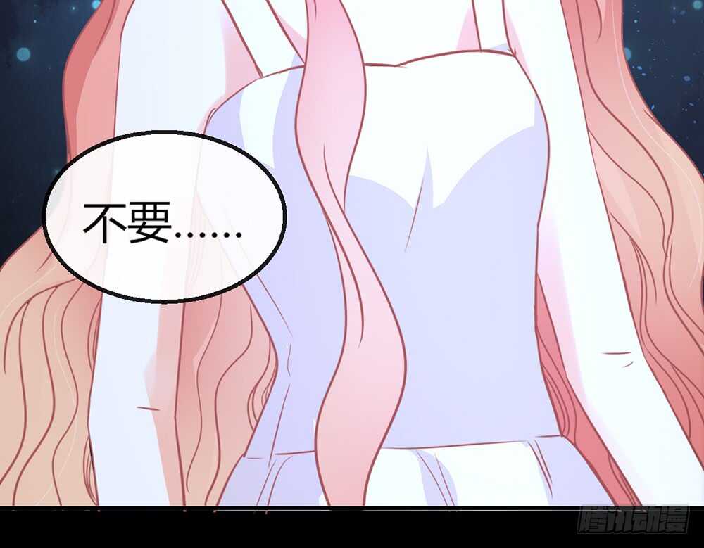 《我的锦鲤少女》chapter·115 第21页