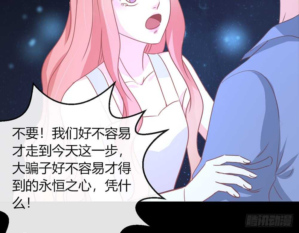 《我的锦鲤少女》chapter·115 第23页