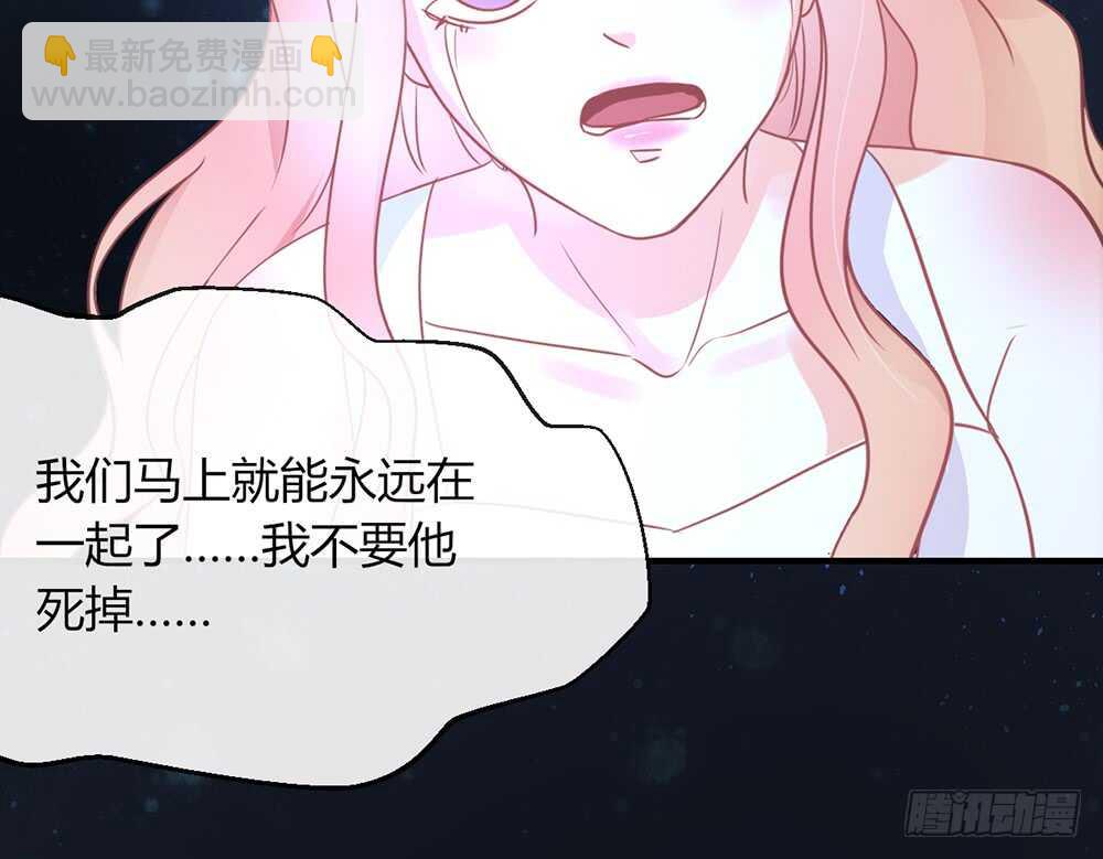 《我的锦鲤少女》chapter·115 第25页