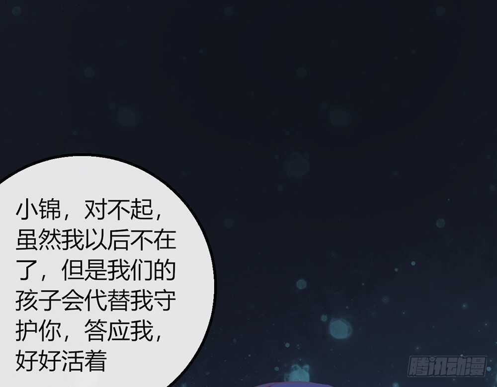 《我的锦鲤少女》chapter·115 第26页