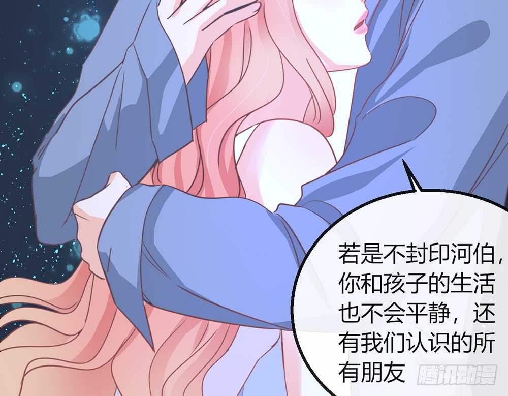 《我的锦鲤少女》chapter·115 第28页