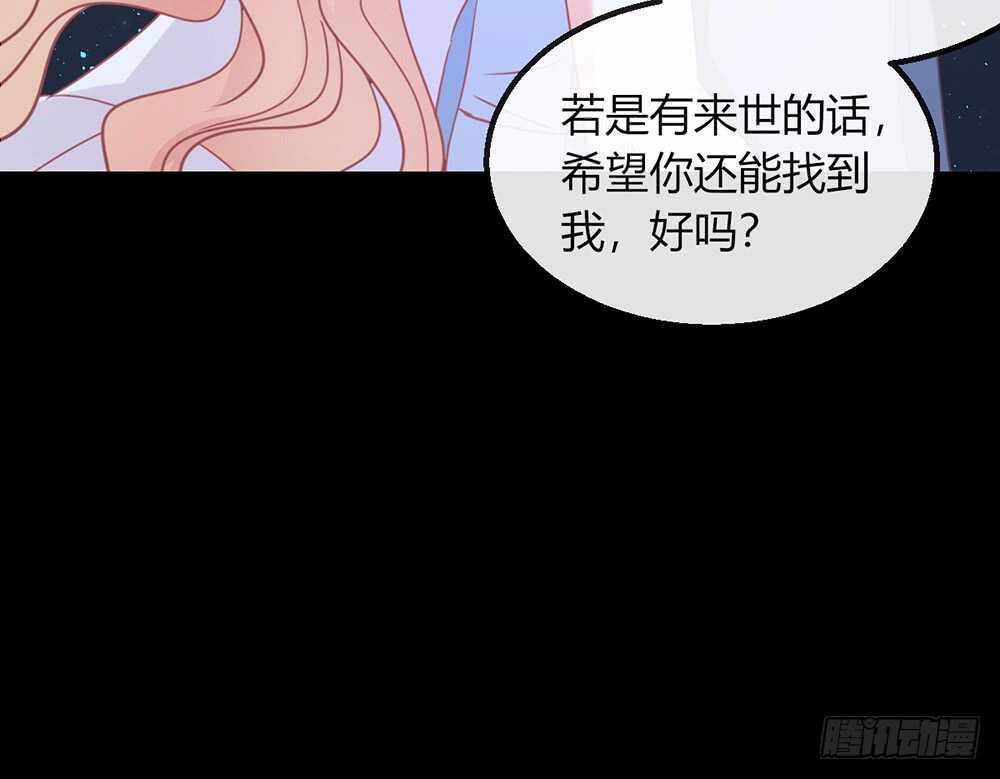《我的锦鲤少女》chapter·115 第29页