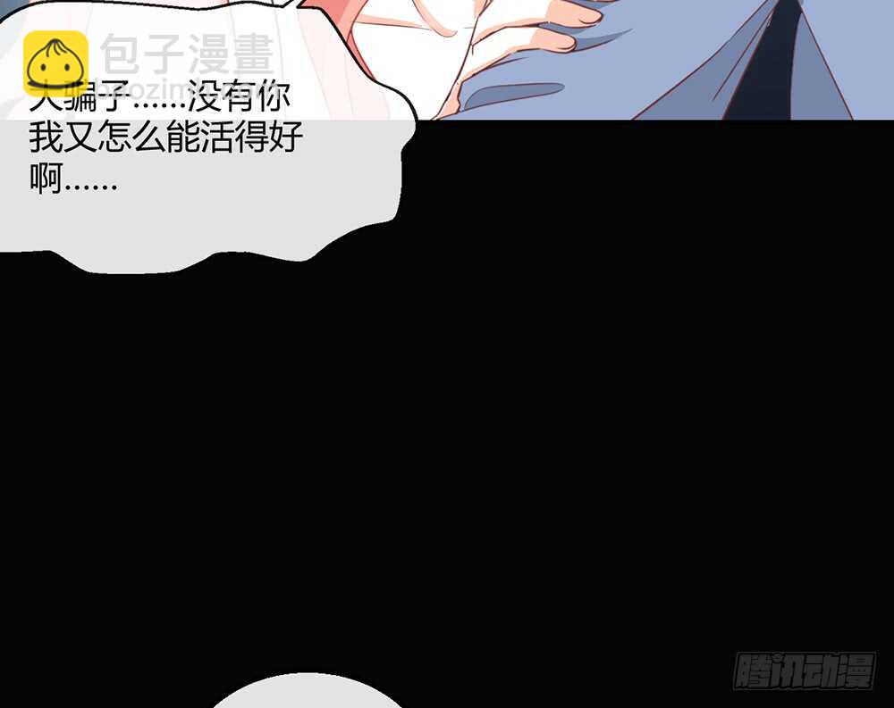 《我的锦鲤少女》chapter·115 第31页
