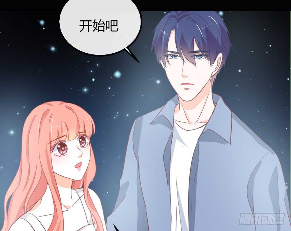 《我的锦鲤少女》chapter·115 第32页