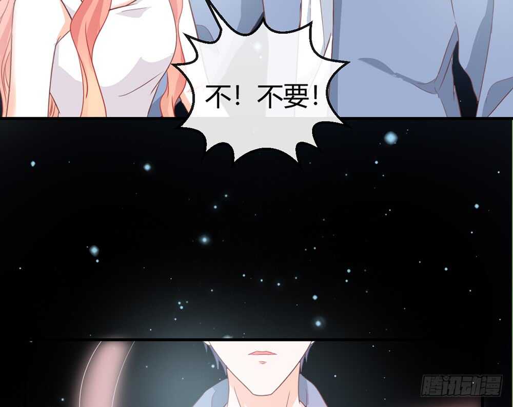 《我的锦鲤少女》chapter·115 第33页