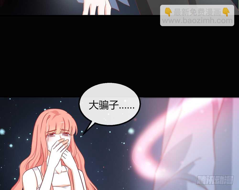 《我的锦鲤少女》chapter·115 第37页