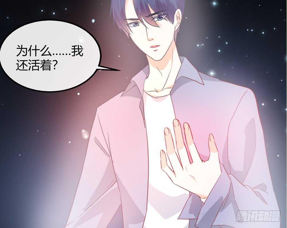 《我的锦鲤少女》chapter·115 第44页