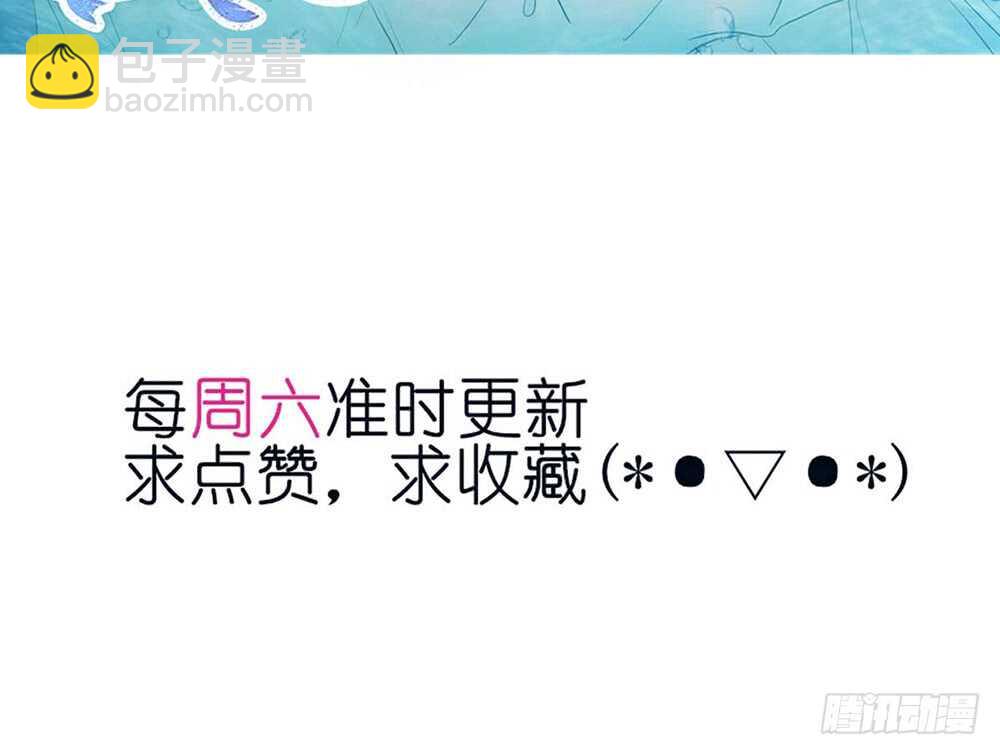 《我的锦鲤少女》chapter·115 第6页