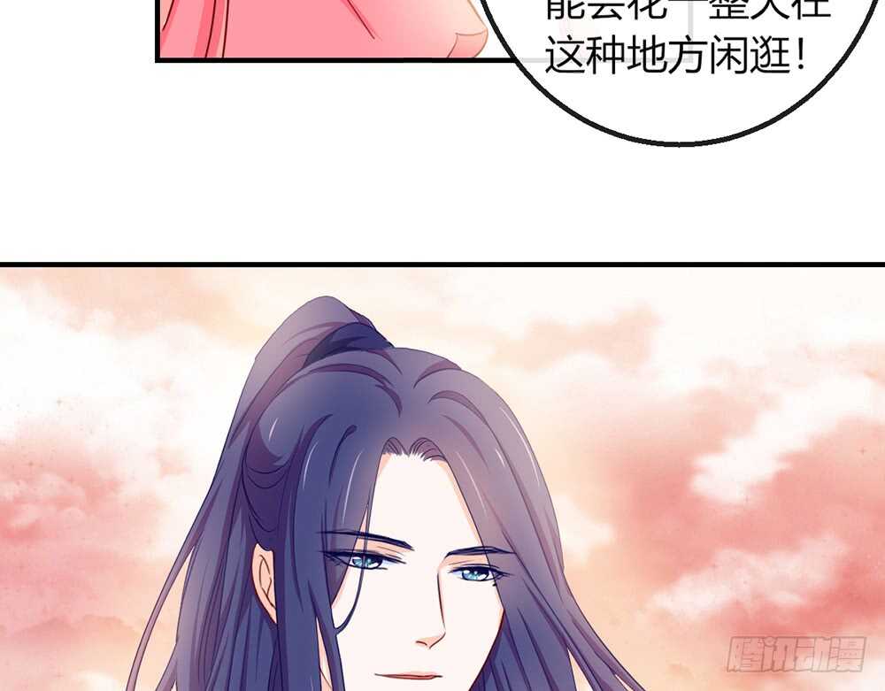 《我的锦鲤少女》chapter·112 第17页