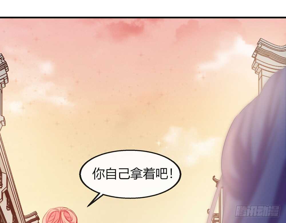 《我的锦鲤少女》chapter·112 第22页