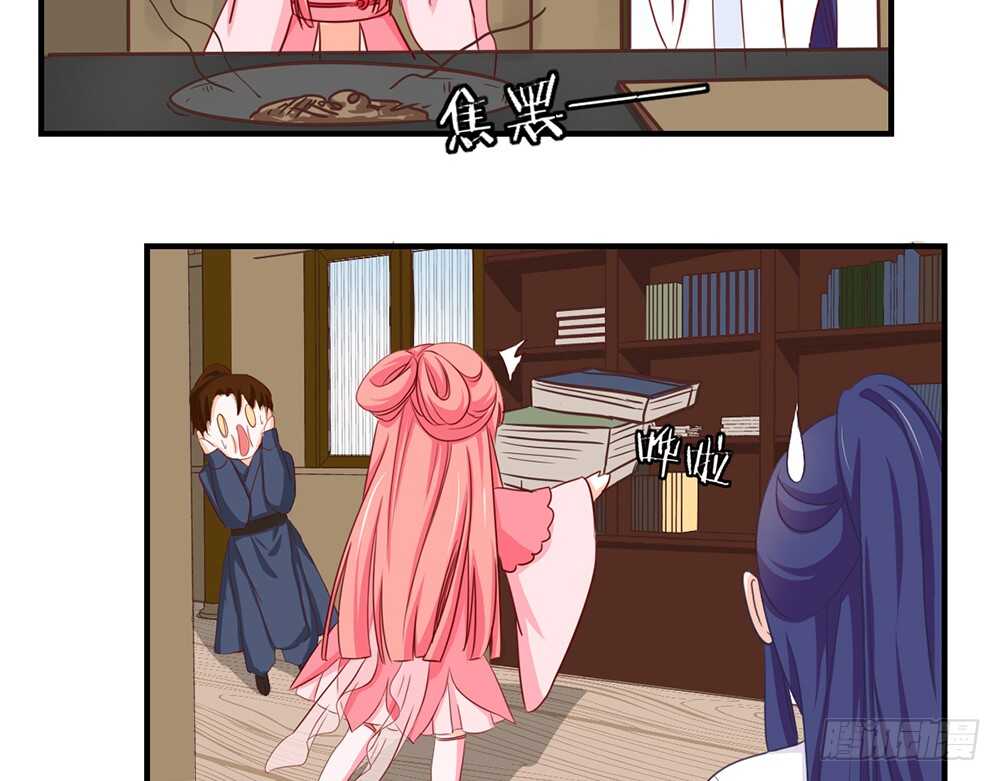 《我的锦鲤少女》chapter·112 第27页