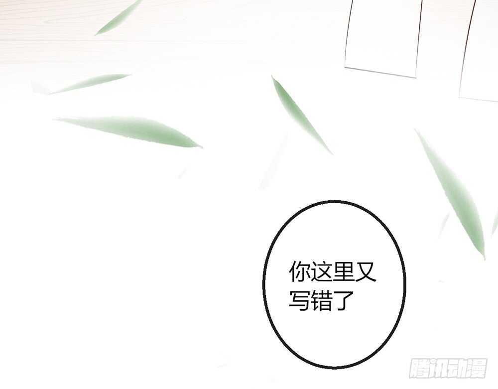 《我的锦鲤少女》chapter·112 第33页
