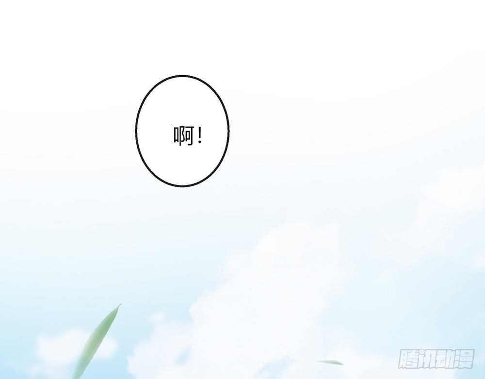 《我的锦鲤少女》chapter·112 第34页