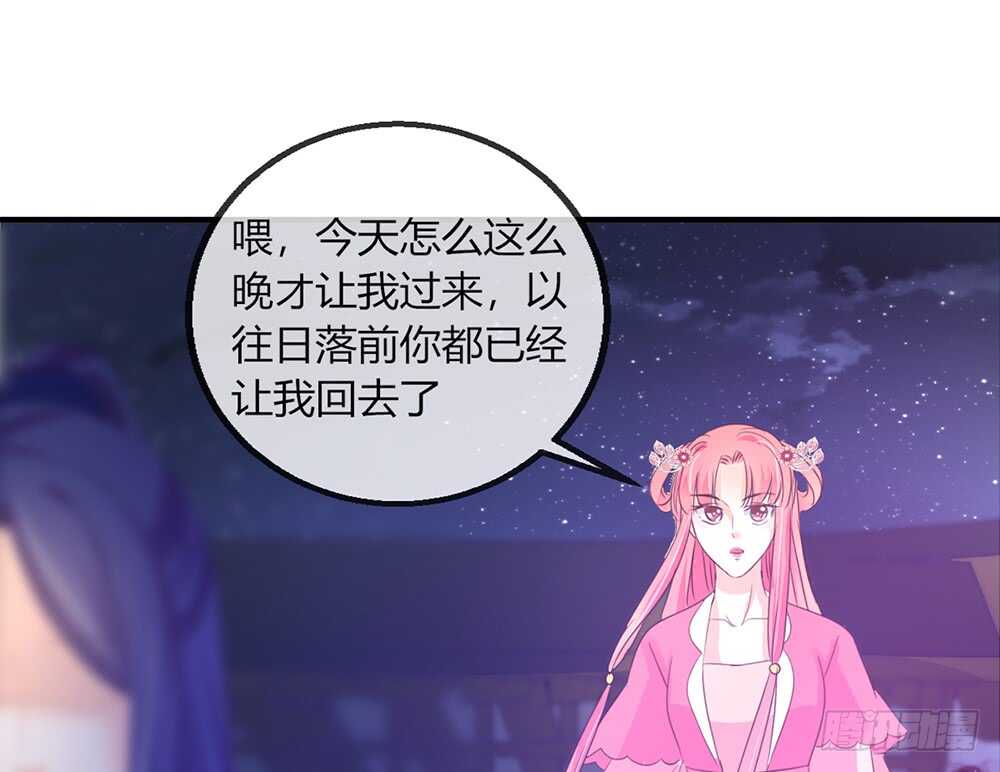 《我的锦鲤少女》chapter·112 第39页