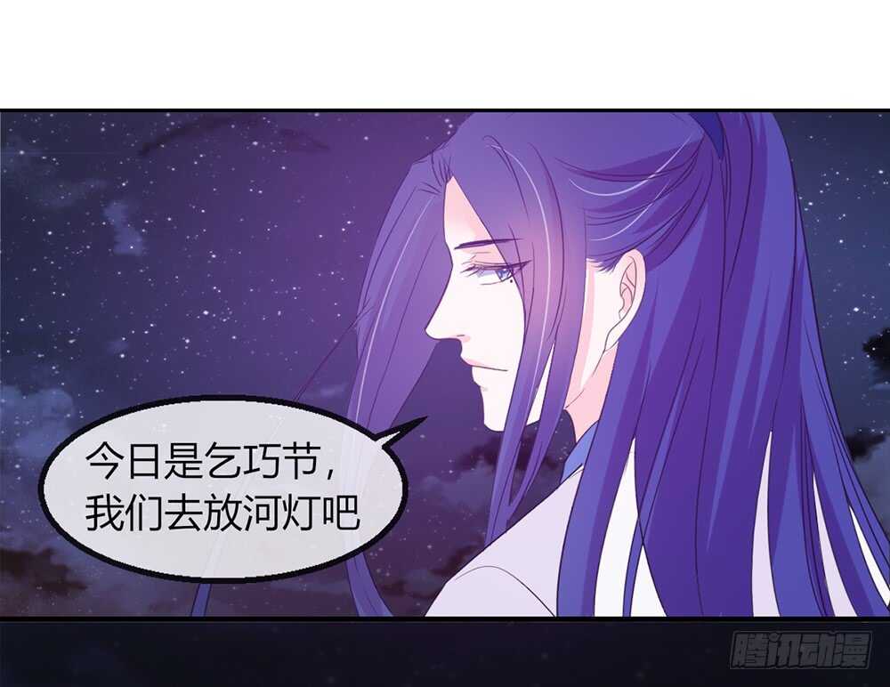 《我的锦鲤少女》chapter·112 第41页