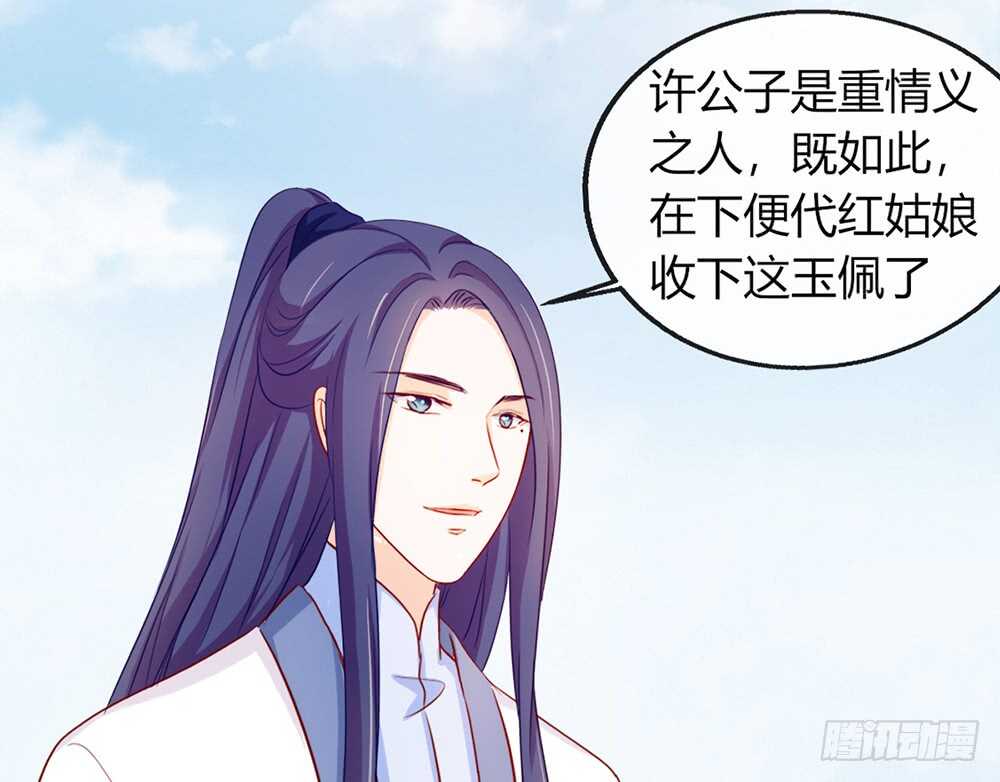 《我的锦鲤少女》chapter·112 第8页
