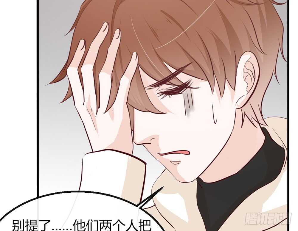《我的锦鲤少女》chapter·番外2 第17页