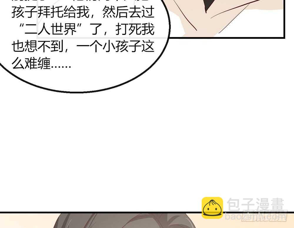 《我的锦鲤少女》chapter·番外2 第18页