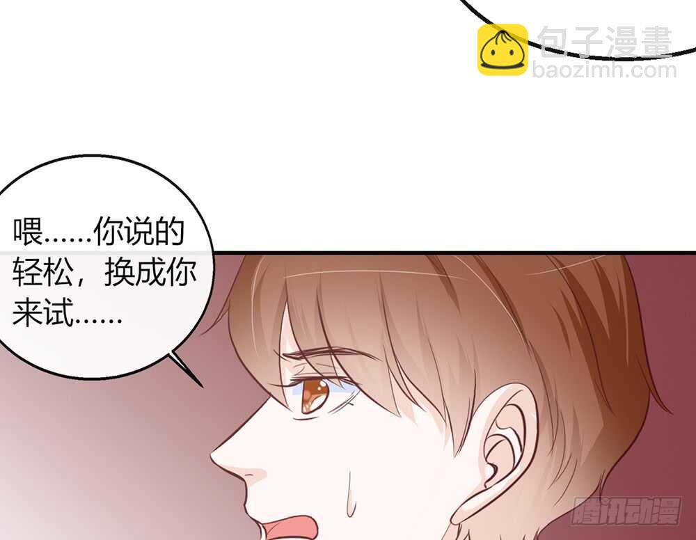 《我的锦鲤少女》chapter·番外2 第20页