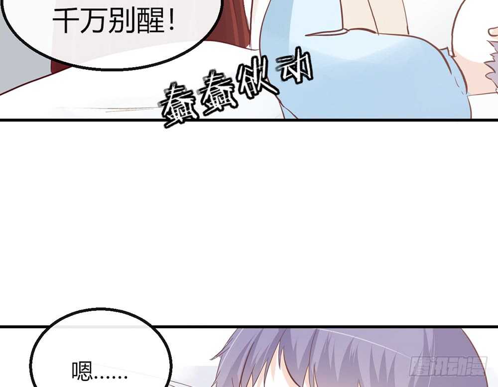 《我的锦鲤少女》chapter·番外2 第23页
