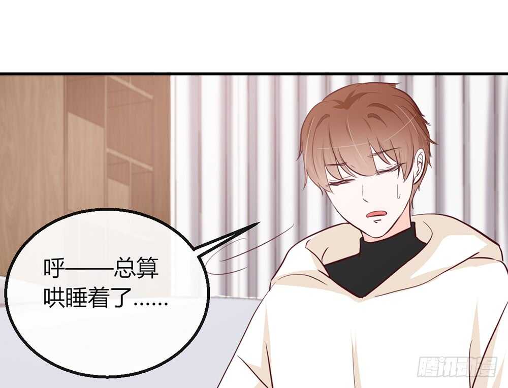 《我的锦鲤少女》chapter·番外2 第29页