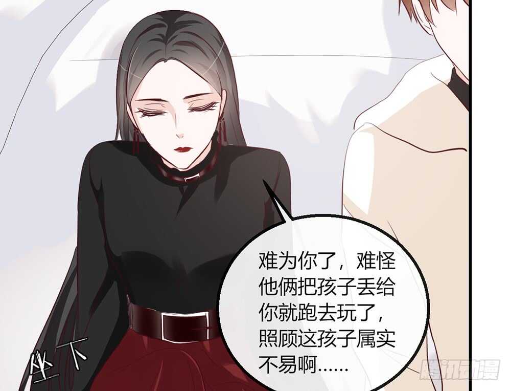 《我的锦鲤少女》chapter·番外2 第31页