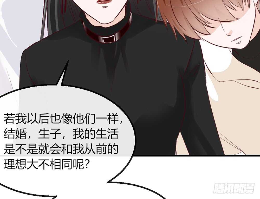 《我的锦鲤少女》chapter·番外2 第36页