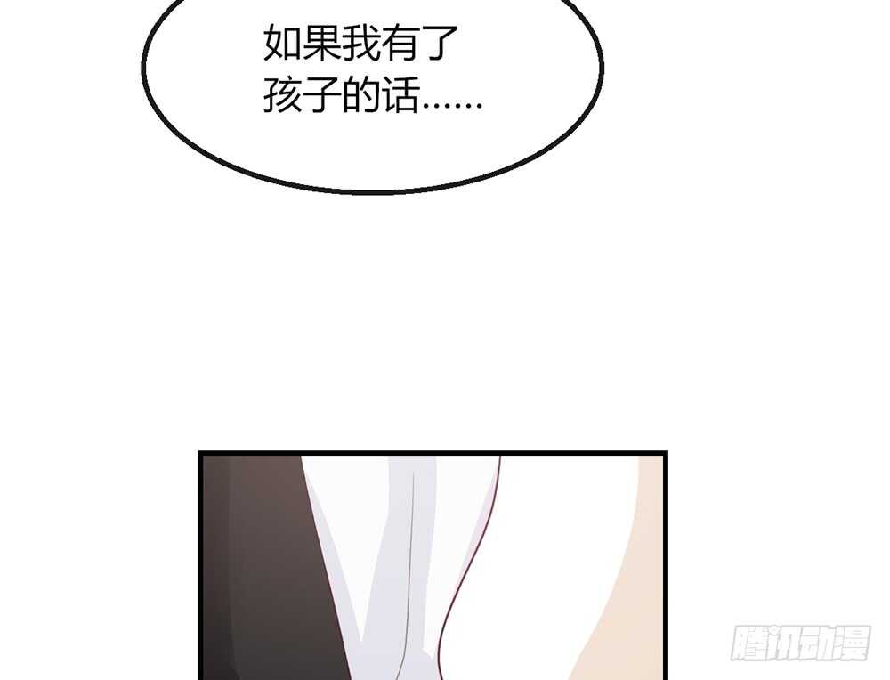 《我的锦鲤少女》chapter·番外2 第37页