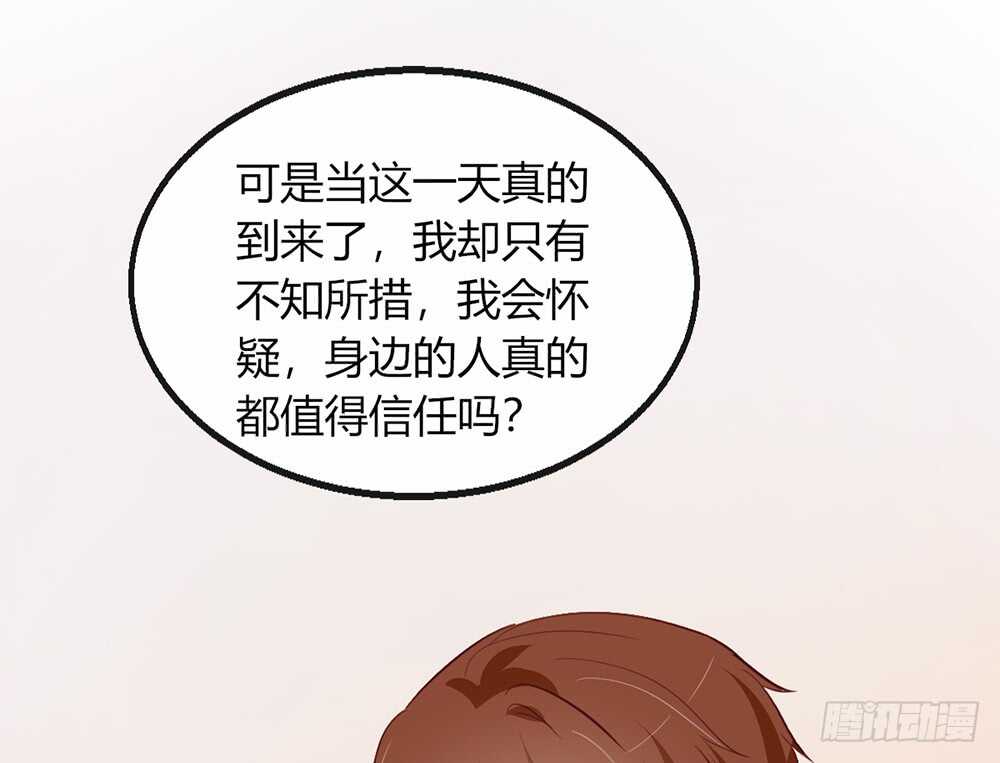 《我的锦鲤少女》chapter·番外2 第43页