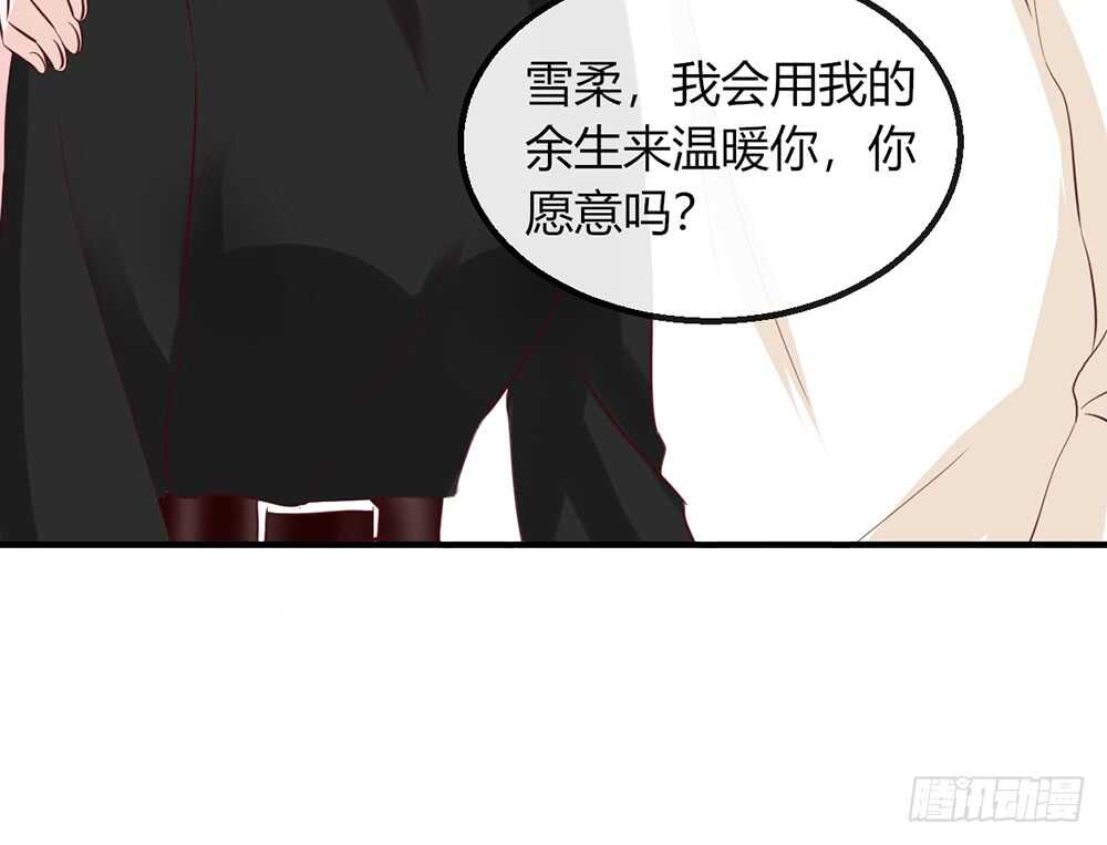 《我的锦鲤少女》chapter·番外2 第45页