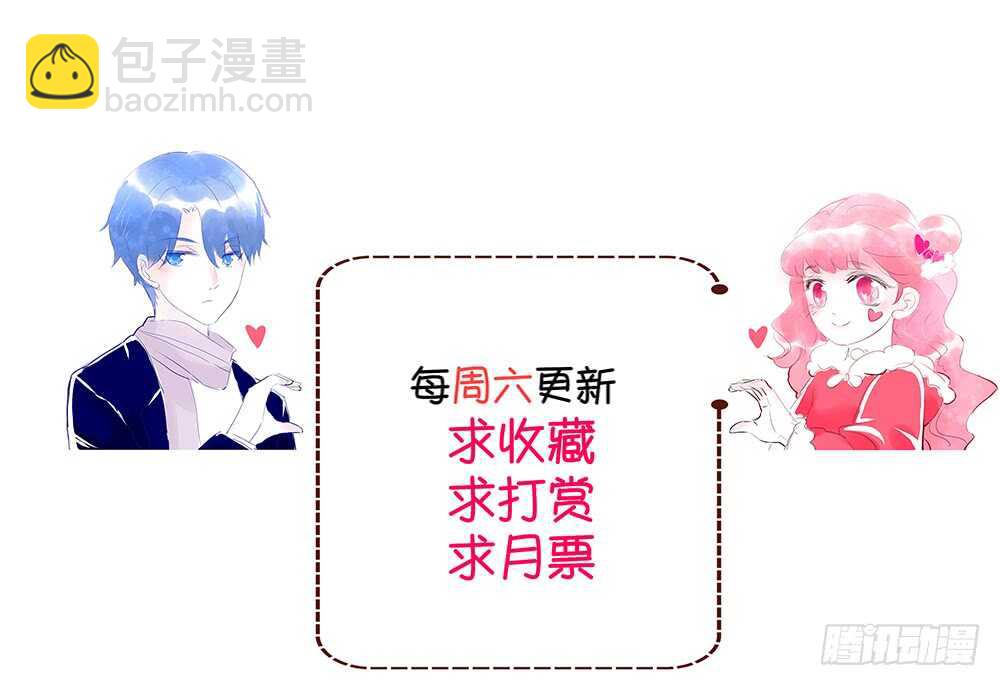 《我的锦鲤少女》chapter·番外2 第49页
