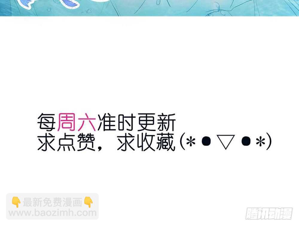 《我的锦鲤少女》chapter·番外2 第6页