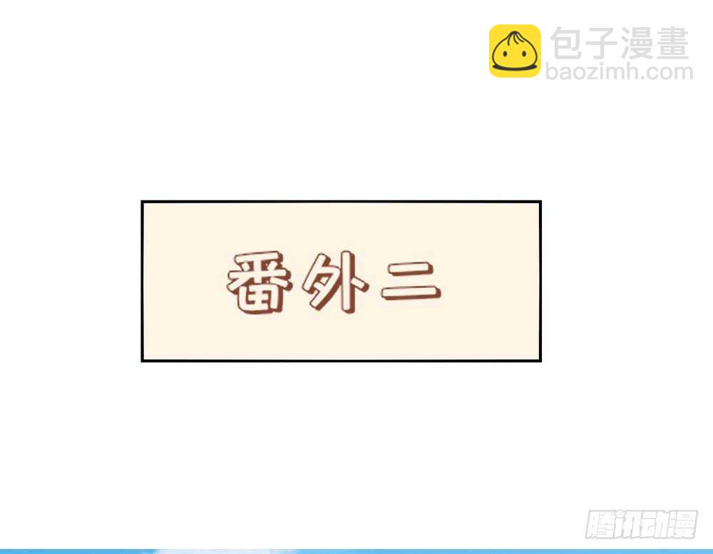 《我的锦鲤少女》chapter·番外2 第7页