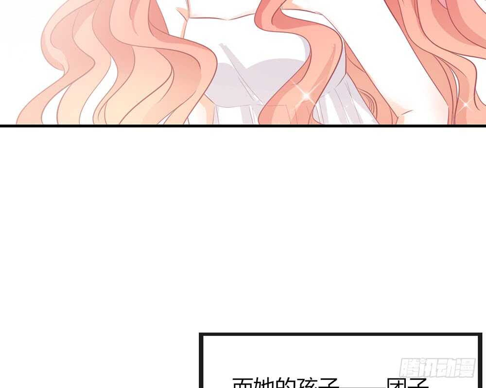《我的锦鲤少女》chapter·番外3 第10页