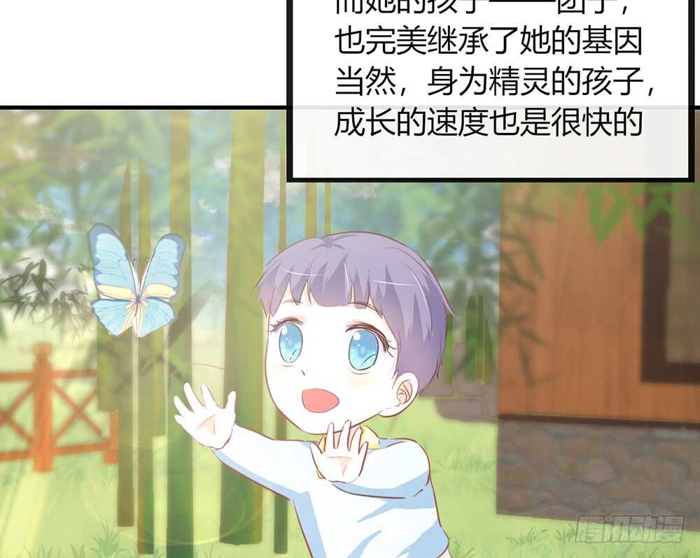 《我的锦鲤少女》chapter·番外3 第11页