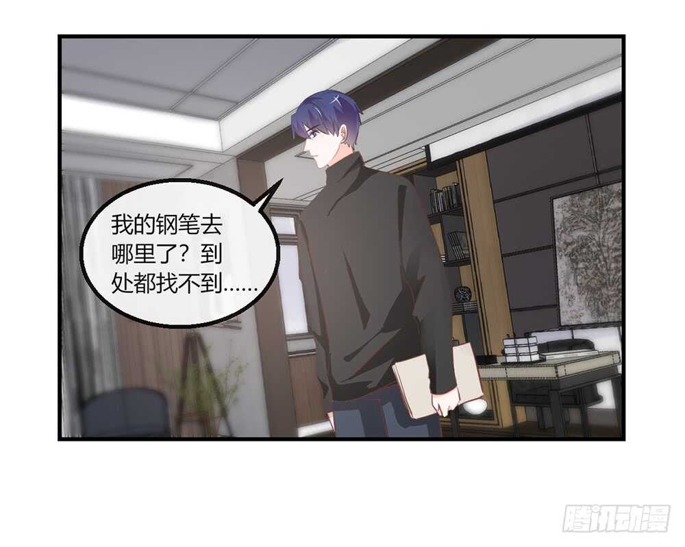 《我的锦鲤少女》chapter·番外3 第15页