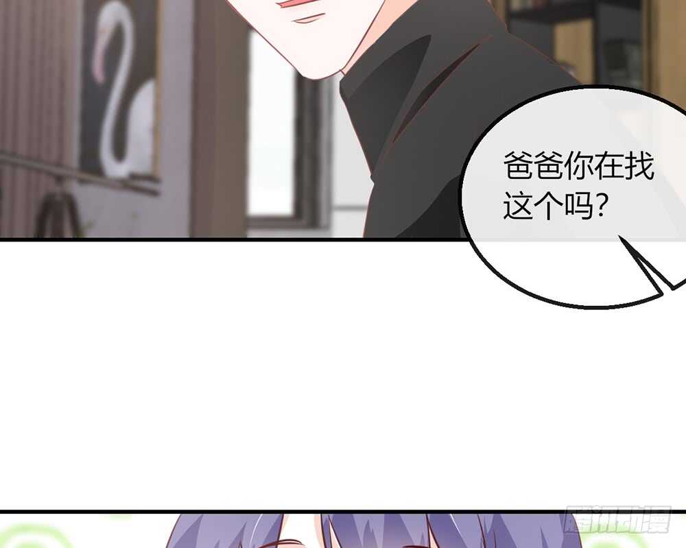 《我的锦鲤少女》chapter·番外3 第17页