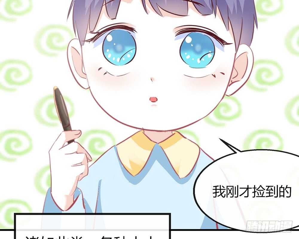 《我的锦鲤少女》chapter·番外3 第18页