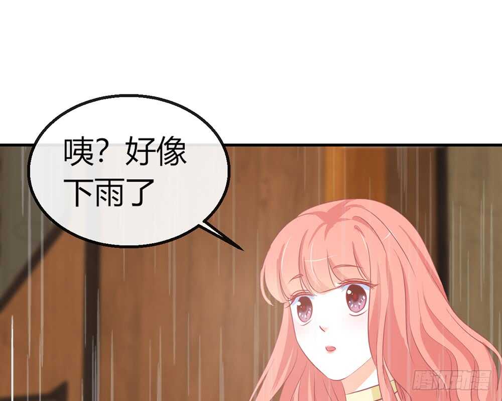 《我的锦鲤少女》chapter·番外3 第24页
